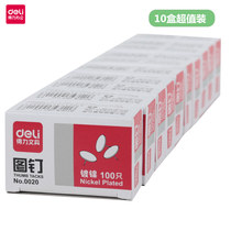 Deli Deli Deli 0020 small pushpin studs Tacks Tapes color photo wall works display wall