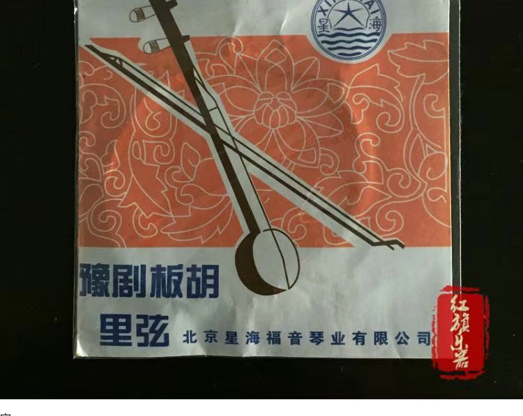 Yu Opera board Hu chuỗi tấm Hu nhạc cụ chuỗi chuỗi Hu chuỗi tấm Hu đặt chuỗi bên trong và bên ngoài chuỗi - Phụ kiện nhạc cụ dây đàn piano