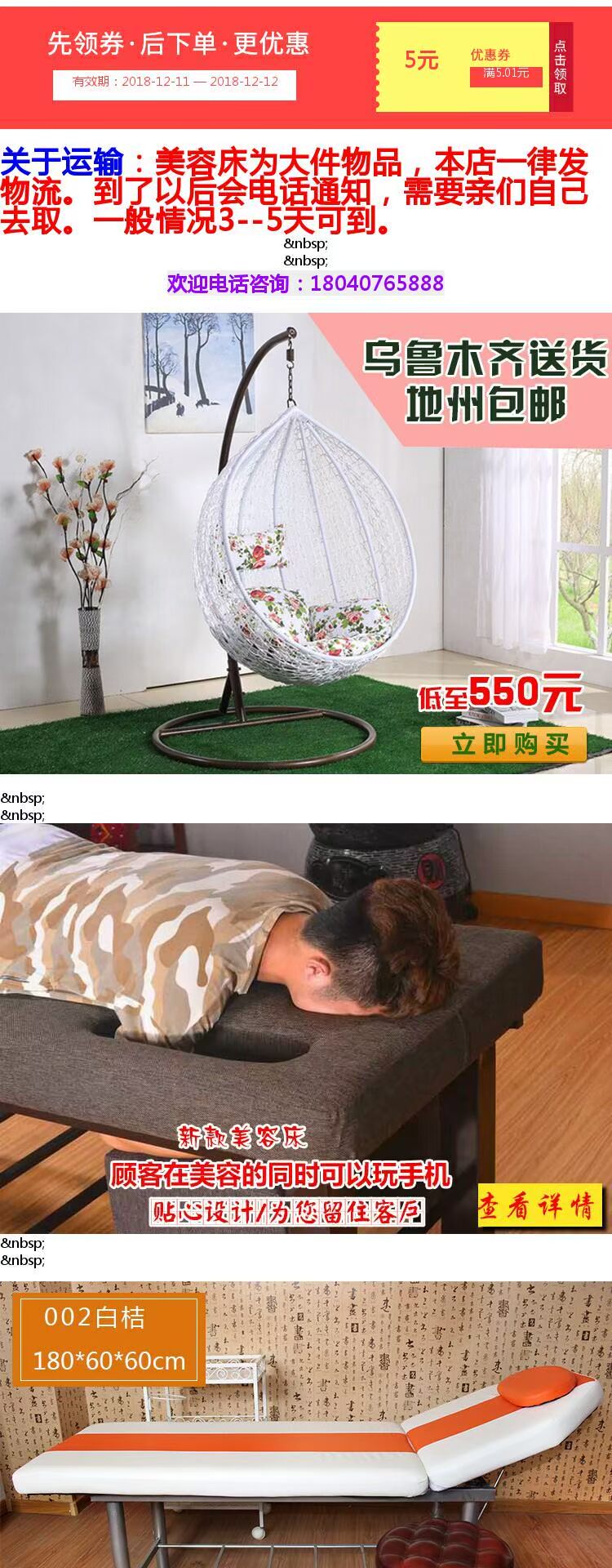 Tân Cương Hồ nội thất làm đẹp giường Massage giường Massage nhà giường Vật lý trị liệu hình xăm gấp giường thể hiện - Hair Salon / Nội thất làm đẹp