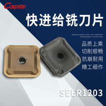 SEER1203AFTN1 fast feed milling blade steel parts stainless steel cast iron universal coating cutting