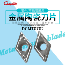 DCMT070204 metal ceramic blade processing stainless steel parts hard and high finish quality cutting