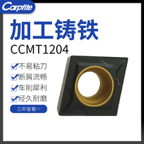CCMT120404 120408 UC5115 processing gray Port ductile iron CNC car blade coating high gloss