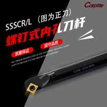 SSSCR composite CNC tool bar bore boring tool S12M S16Q S20R S25S-SSSCR09