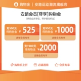 Anta Sports Trend Flagship Member Exclusive Fund Fund Fund