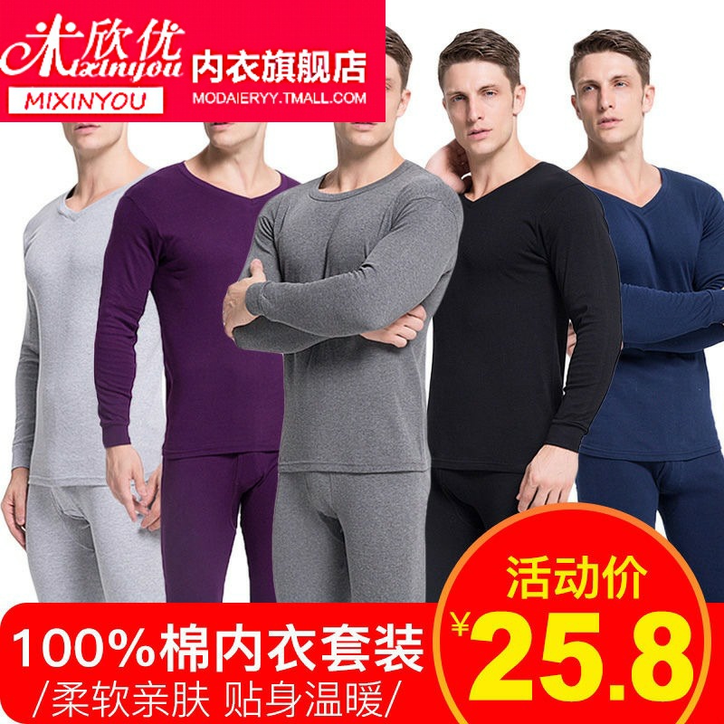 (100cotton) mens mùa thu quần quần áo mùa thu thiết cotton mens trẻ ấm lót bông quần áo len dòng.