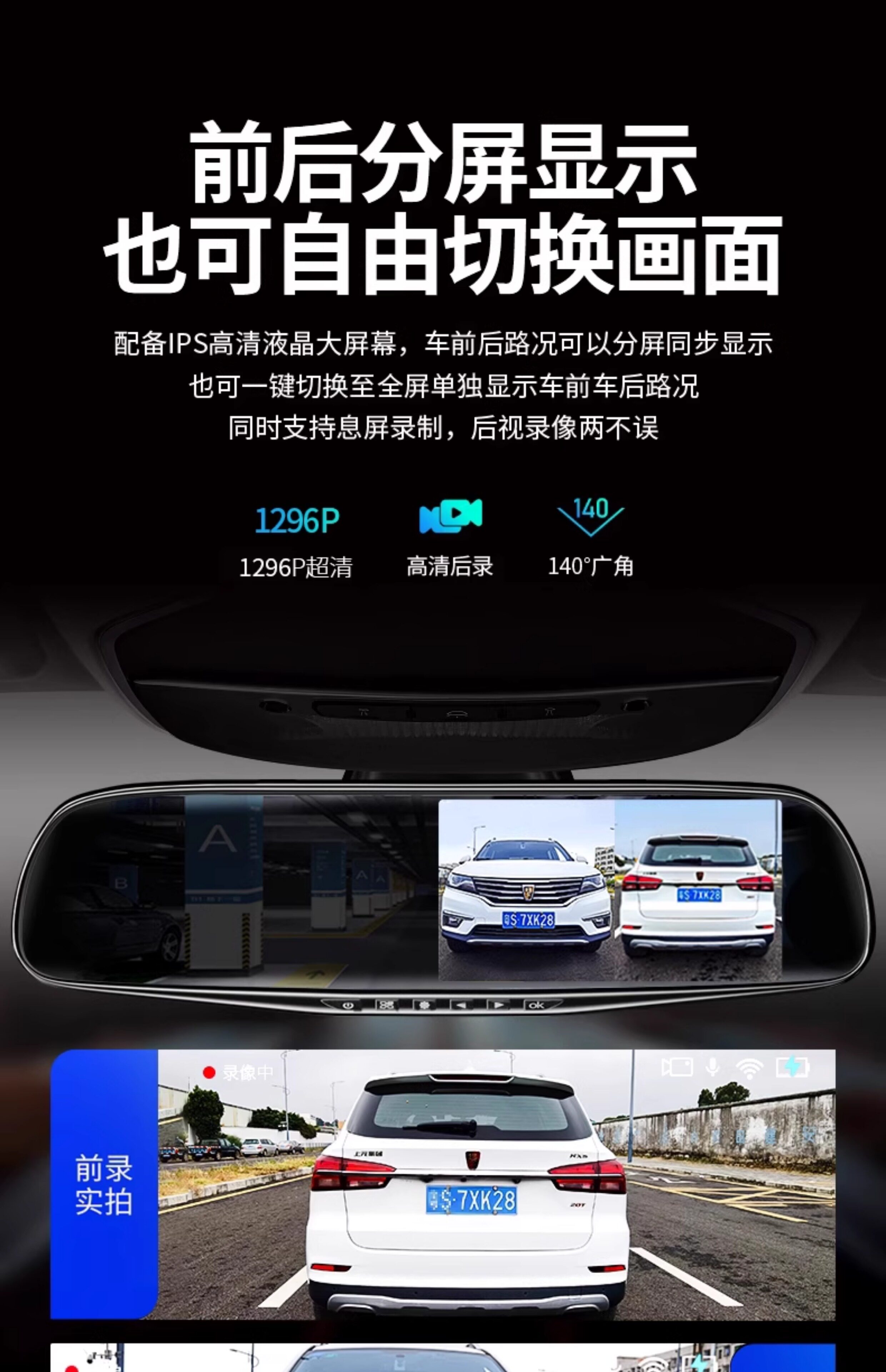 Driving Recorder with Dual Front and Rear Cameras, High Night Vision, Reversing Image, 5 New Features, Wire-Free Parking Monitoring, Intelligent Night Vision
