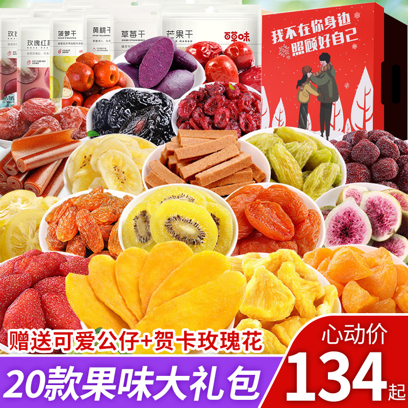 Herb flavored dried fruit snack gift package mixed with girlfriend mango dried fruit preserves snack snack snack snacks