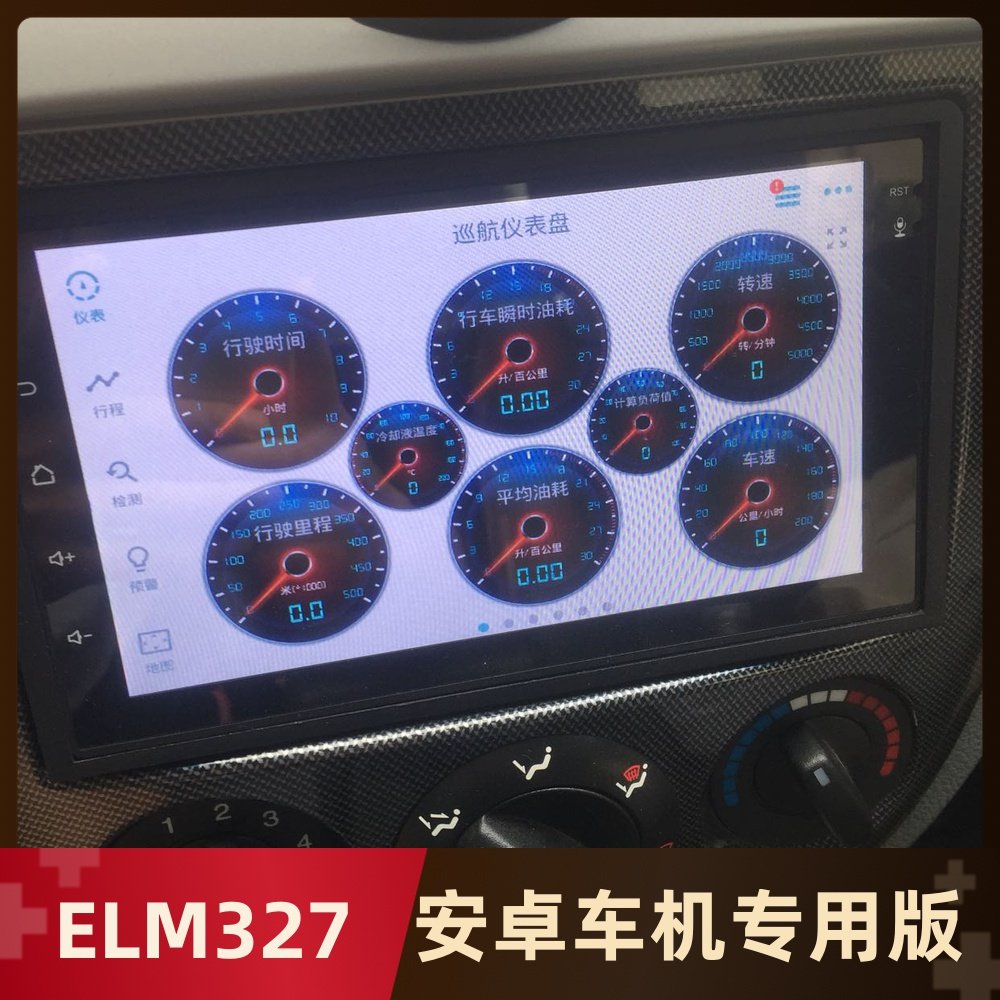ELm327 car detector Android audio and video navigation machine OBD driving computer system fuel consumption detection record