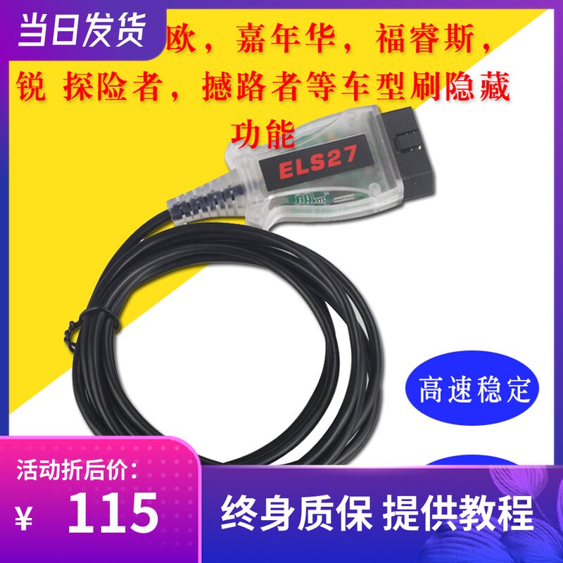 Ford Sharp Boundaries Brush Hide Feature ELS27 Wire Brush Fixed Speed Rear View Oil Life Air Conditioning Oil Consumption Retrofit Private