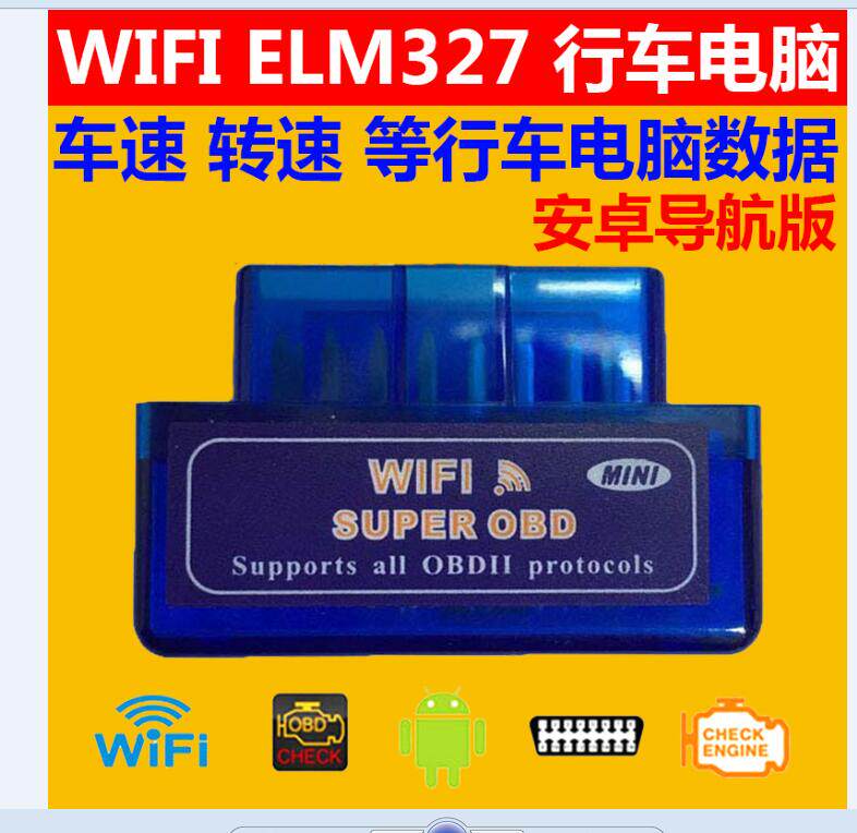 WIFI ELM327 OBD car detector digital display computer Android car large screen satellite navigation retrofitting accessories