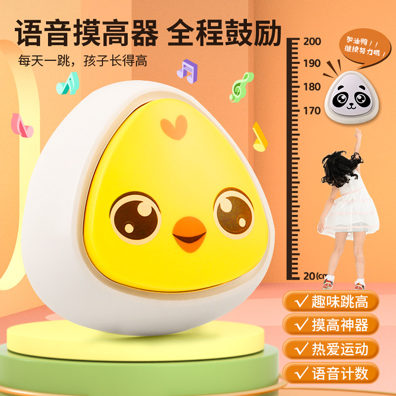 Touch high artificial children with high bounce training to train glowing voice count pat music helps increase exercise jumping children