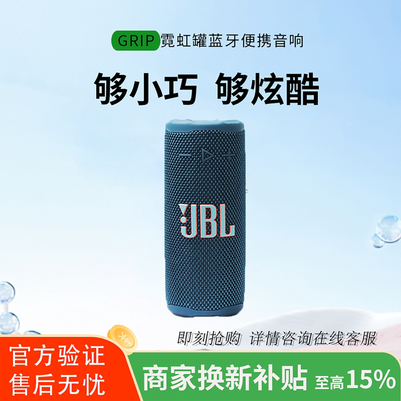 New Product Launch: Jbl Grip Neon Can Bluetooth Speaker with Colorful Lights, Portable Mini for Cycling, Outdoor Activities, and Hiking New Product Launch: Jbl Grip Neon Can Bluetooth Speaker with Colorful Lights, Portable Mini for Cycling, Outdoor Activities, and Hiking