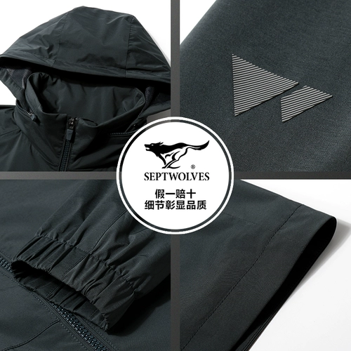 Septwolves, демисезонная дорожная трендовая модная куртка для отдыха с капюшоном, 2020