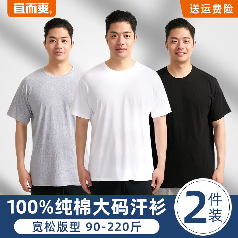 2-Pack of Yiershuang Men's Short-Sleeved Pure Cotton T-Shirts, Summer Thin Round-Neck Loose Large-Size Shirts for Elderly Men
