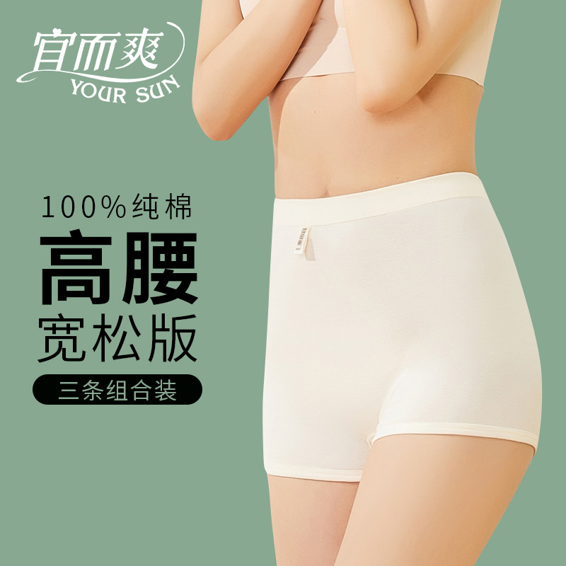 3 packs of suitable and cool underwear women's cotton women's menstrual period loose and breathable large size high waist women fat mm boxer shorts