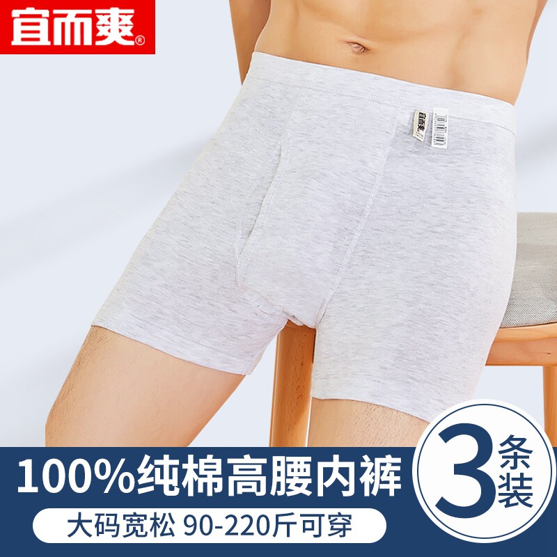 Yicheng underwear male cotton high waist cotton all - cotton life red shorts large - yard loose four - corner pants 3 bars