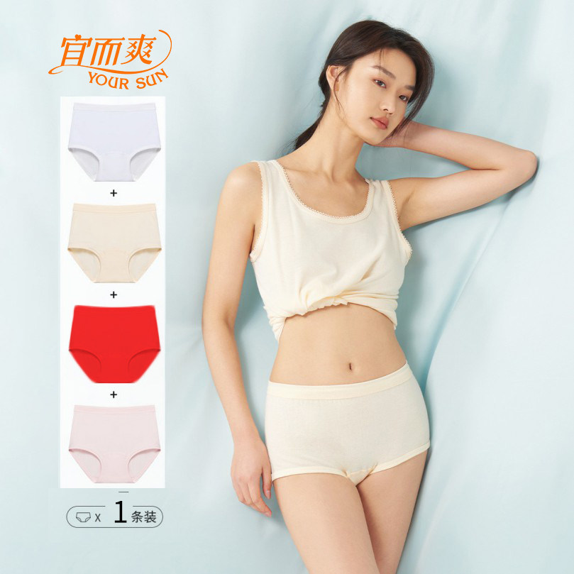 Yiershuang underwear women's pure cotton red high waist loose triangle underwear Benming year large size cotton breathable shorts