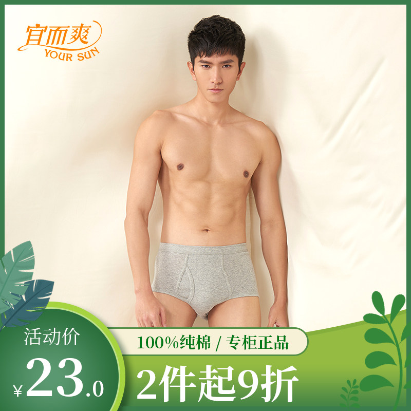 Yiershuang underwear men's pure cotton natal red loose high-waisted trousers cotton large size breathable briefs