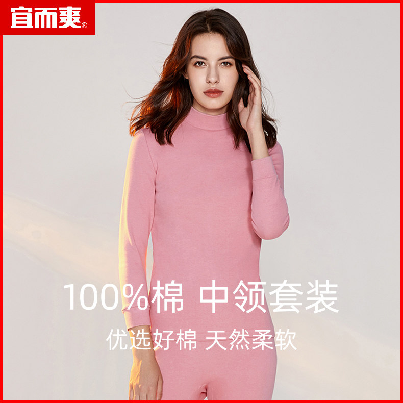Yiershuang semi-high-neck autumn clothes sanitary pants suit women's middle-neck cotton heating clothes loose bottom cotton sweater pants