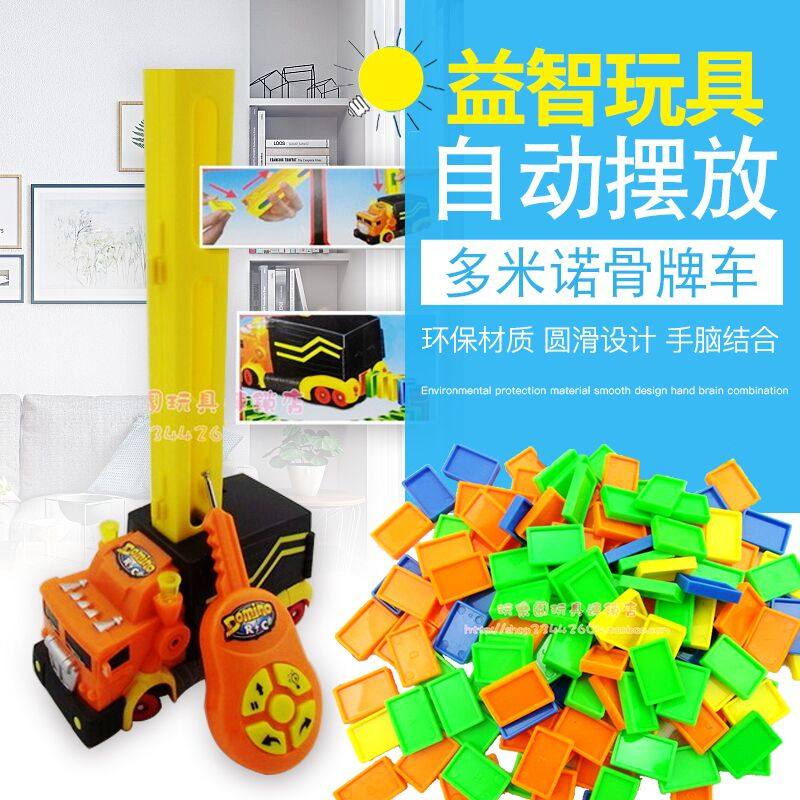 Puzzle boy toy domino children's domino with electric car full set of organs 200 dominoes automatically placed