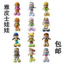 New year gift children toy plush yuppies fabric doll yuppies doll 35cm with lanyard