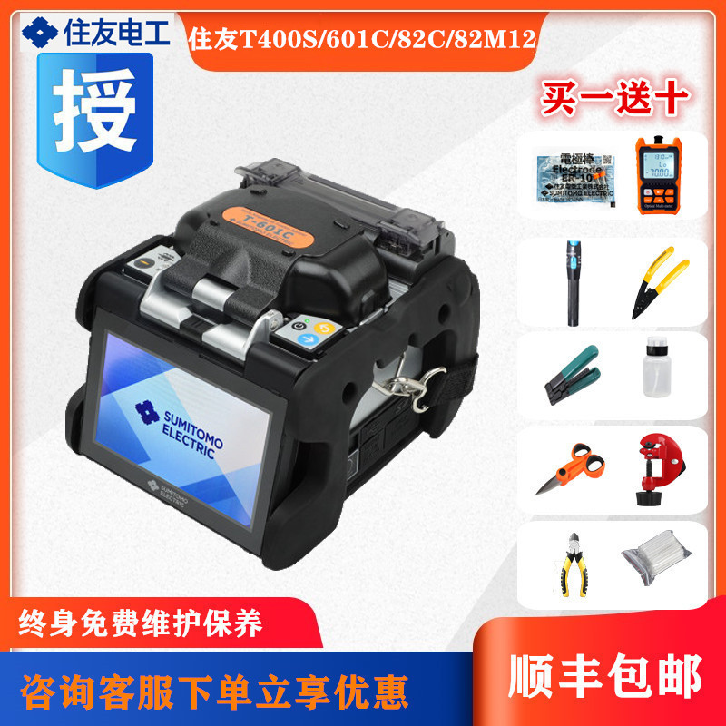 Imported Japanese Sumitomo T-400S/601C/82C+/82M12 Fiber Optic Fusion Splicer for Trunk Cable