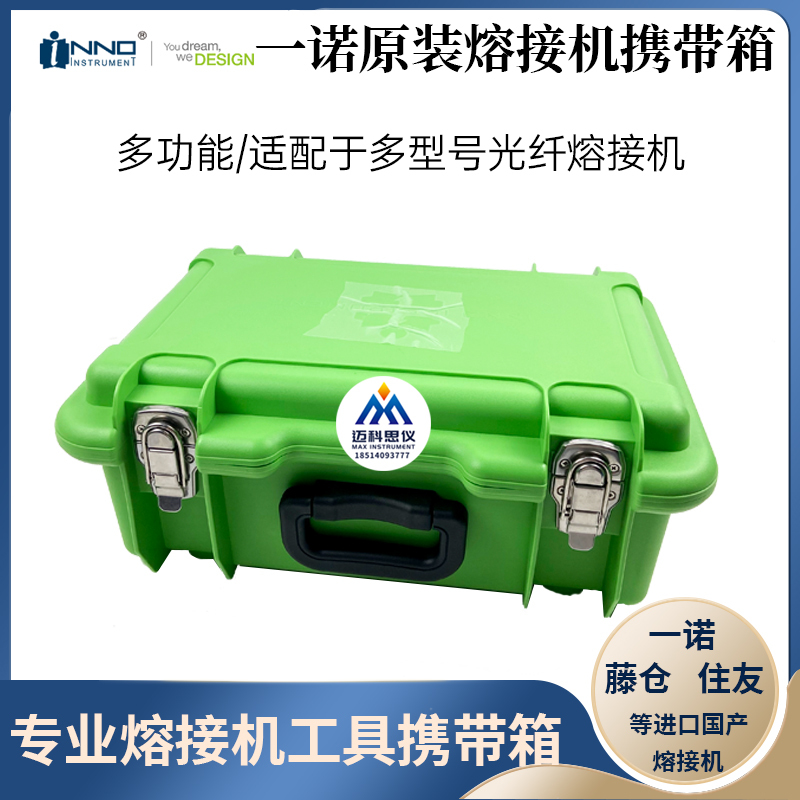 Fiber Optic Fusion Splicer Box, Engineering Carrying Case, Fujikura Sumitomo Yonuo Fusion Splicer Tool Box, Original Black Horse Brand Box Fiber Optic Fusion Splicer Box, Engineering Carrying Case, Fujikura Sumitomo Yonuo Fusion Splicer Tool Box, Original Black Horse Brand Box