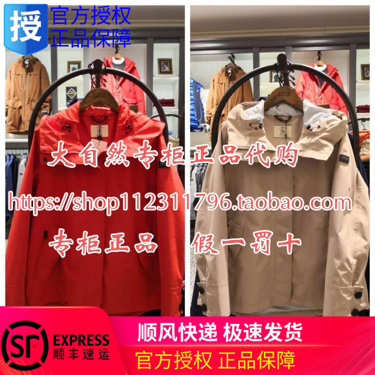 2019 Spring / summer France AIGLE ALINA WATERPROOF jacket 8102190061 8102190062
