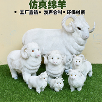 Will be called simulation sheep simulation sheep ornaments small sheep model simulation animal shooting props shopping mall home furnishings