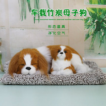 Car simulation dog creative ornaments car jewelry activated carbon bamboo charcoal bag to smell center console decoration