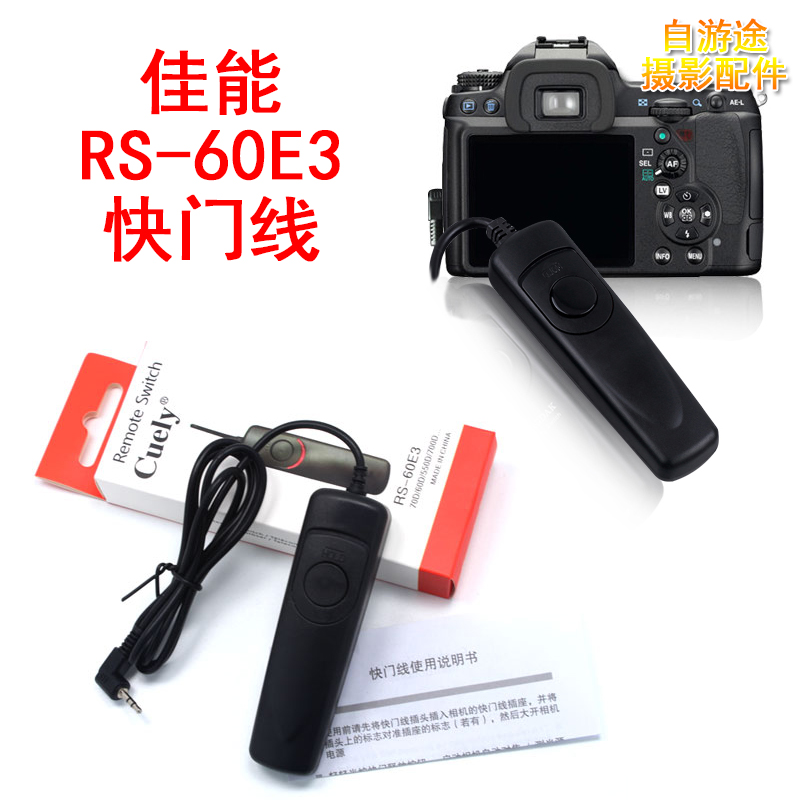 Camera remote control shutter cable is suitable for Canon 50D 800D 1300D 200D 700D 1500D SLR
