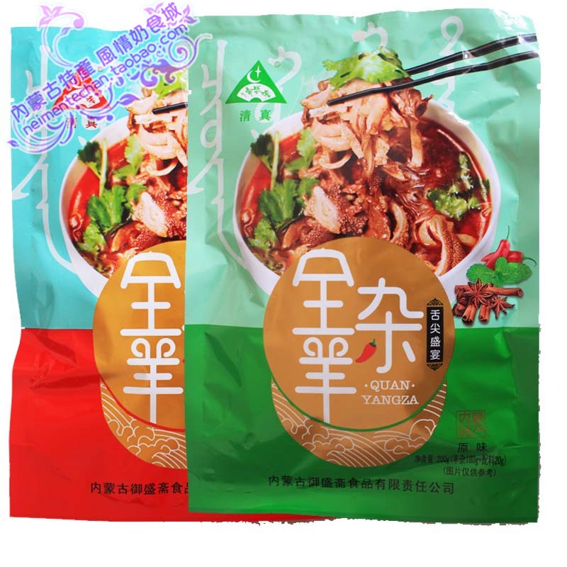 3 sacks of Miosheng Holy Fasting and Goat Miscellaneous 200g sheep Miscellaneous Soup Inner Mongolia goat mixed soup with spicy original flavor