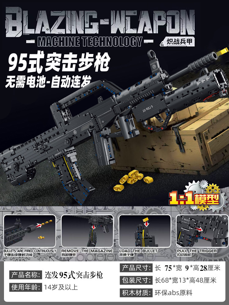 Конструктор Fangcheng Building Blocks Снайперская винтовка AWM / MP5