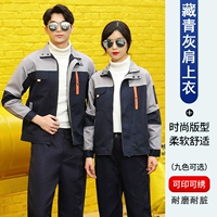 Тибетский серый плечо с длинным рукавами