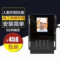 Fingerprint Identification Instrument Fingerprint Floor Pager Construction Elevator Lifts Fingerprint Face Recognition Instrument
