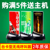 Restaurant pager card wireless pager Tea House service bell call Bell Bell Bar Cafe chess room Internet cafe