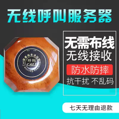 Hamburger button wireless caller Teahouse Internet Cafe Dining room Coffee club caller wireless service bell