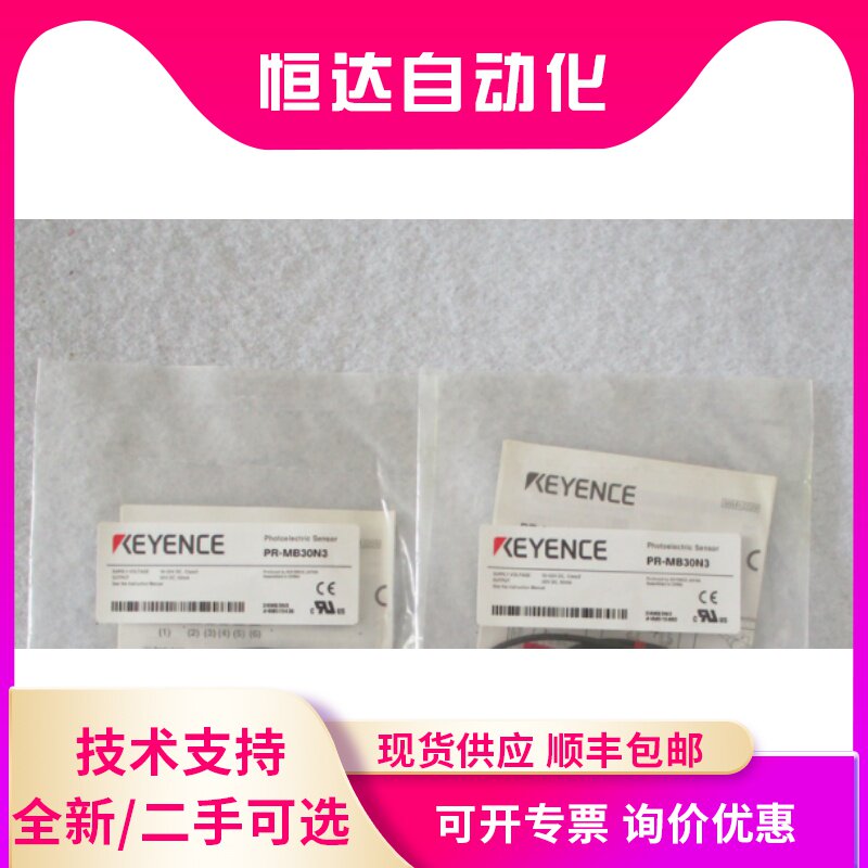KEYENCE Keanz PR - MB30N3 Ultra - small amplifier built - in photoelectric sensor bargaining