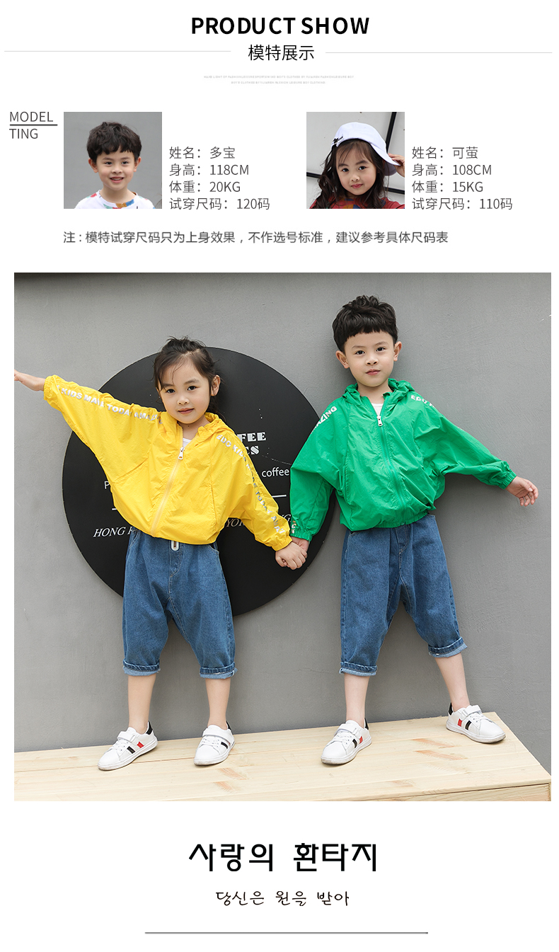 Quần áo trẻ em trẻ em của quần áo chống nắng mùa hè cậu bé ngoài trời ánh sáng và thoáng khí quần áo chống nắng Hàn Quốc phiên bản 2018 mới trẻ em lớn của triều quần áo trẻ em xuất khẩu