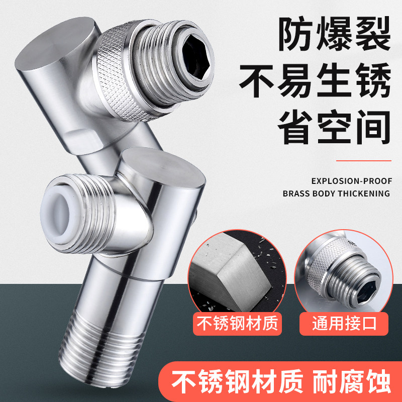 304 stainless steel explosion-proof angle valve integrated automatic water stop new structure design kitchen powder room hot and cold valve
