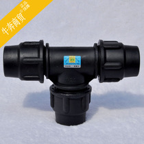 PE quick connect tee quick connector fittings 20 25 32 variable diameter reducing pe quick Joint free of hot melt