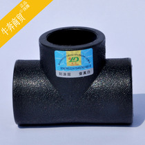 PE equal diameter three-way high density HDPE water supply pipe fittings T20-T110