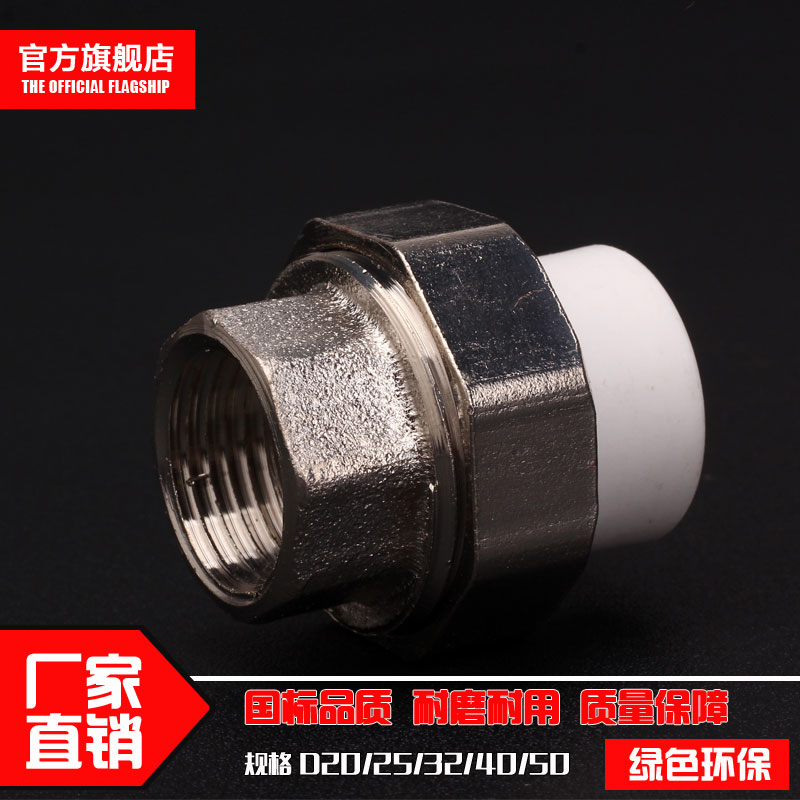 ppr internal silk live up to PPR copper alive 20 20 25 32 4 points 1 inch ppr pipe fitting joint thickened