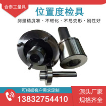 Slow-walking wire processing non-standard inspection tool hole position inspection tool integrated inspection tool coaxial degree concentric degree hole symmetry groove