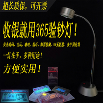 Zicheng led365 purple light ultraviolet uv glue cured amber antique stamp fluorescent anti-counterfeiting detection banknote detection desk lamp