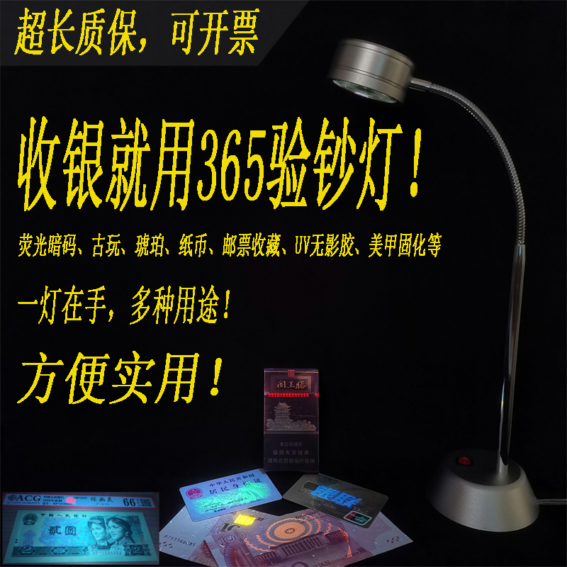 Purple Led365 Ultraviolet Uv Glue Curing Amber Antique Stamp Fluorescence Anti-Counterfeiting Detection Currency Inspection Desk Lamp