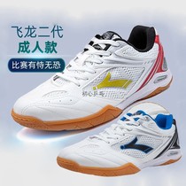 Speedbot Table Tennis Shoe Flying Dragon Generation ST28010 Adult Professional Anti-slip Breathable Sportsneaker