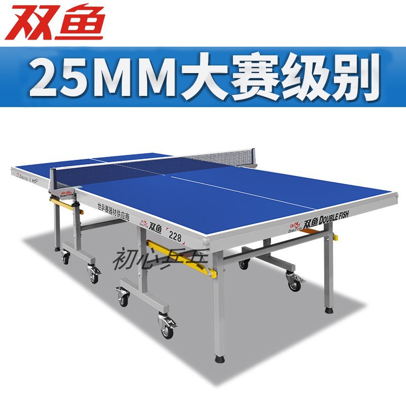 Early Heart Double Fish Table Tennis Table Tennis Desk 233 Standard 203 Indoor Foldable Mobile Child Bing Pong Table-Taobao