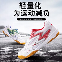 KZP professional table tennis shoes universal sports shoes breathable non-slip wear-resistant beef tendon outsole soft sole shock-absorbing light mesh surface