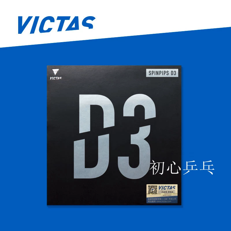 Положительная резиновая набор VICTAS, спинпипсы, ракетка для настольного тенниса обычная клея резиновая гранулированная, выбор резины D1 D2 D3, твердая резиновая планшетная настольная ракетка, резина для скорого удара